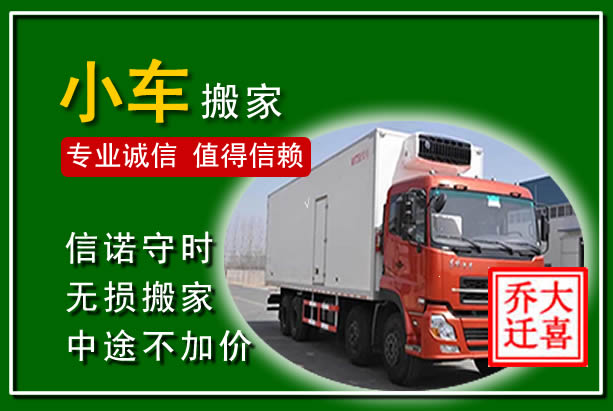 新左物品搬运